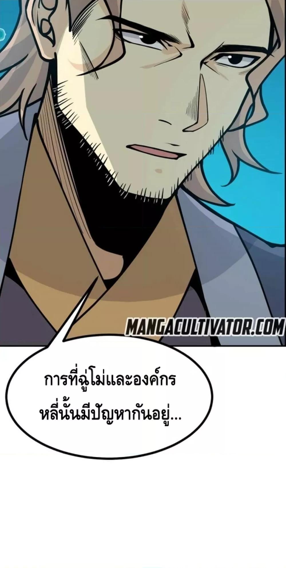 อ่านการ์ตูน After Signing In For 30 Days, I Can Annihilate Stars 54 ภาพที่ 9