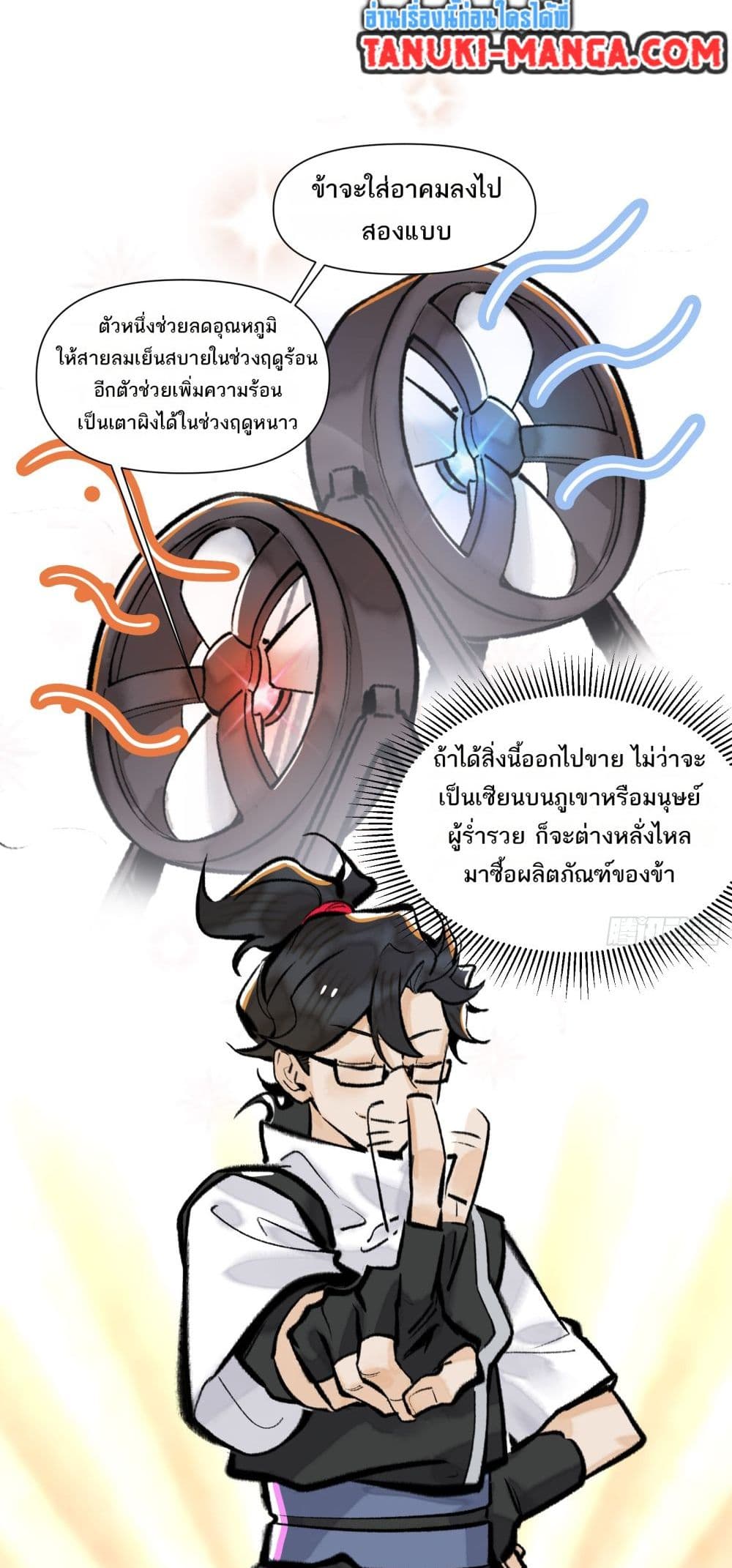 อ่านการ์ตูน A Thought Of Freedom 19 ภาพที่ 15