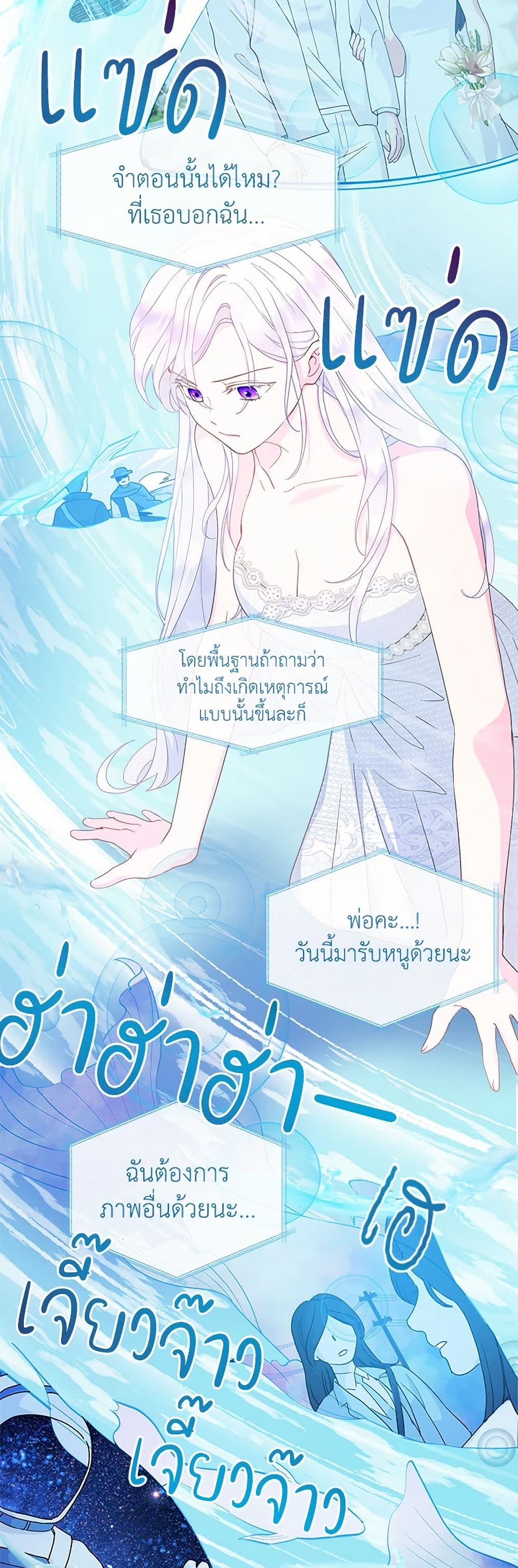 อ่านการ์ตูน Forget My Husband, I’ll Go Make Money 77 ภาพที่ 5