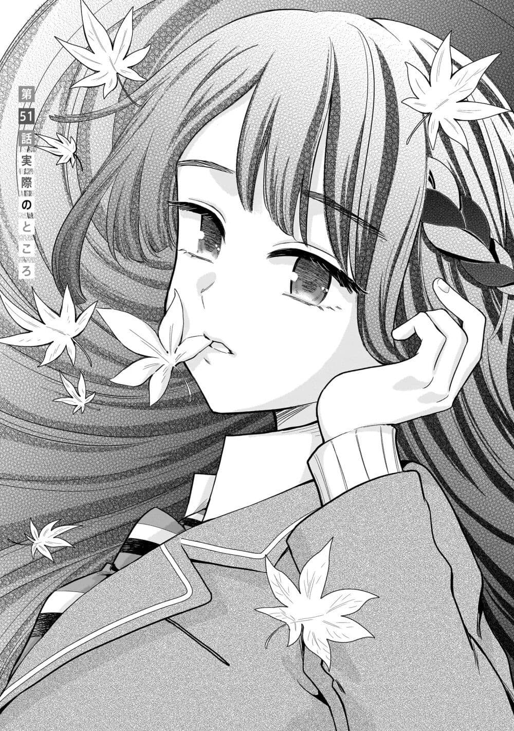 อ่านการ์ตูน Nee, Mou Isso Tsukiacchau? Osananajimi no Bishoujo ni Tanomarete, Camouflage Kareshi Hajimemashita 51 ภาพที่ 1