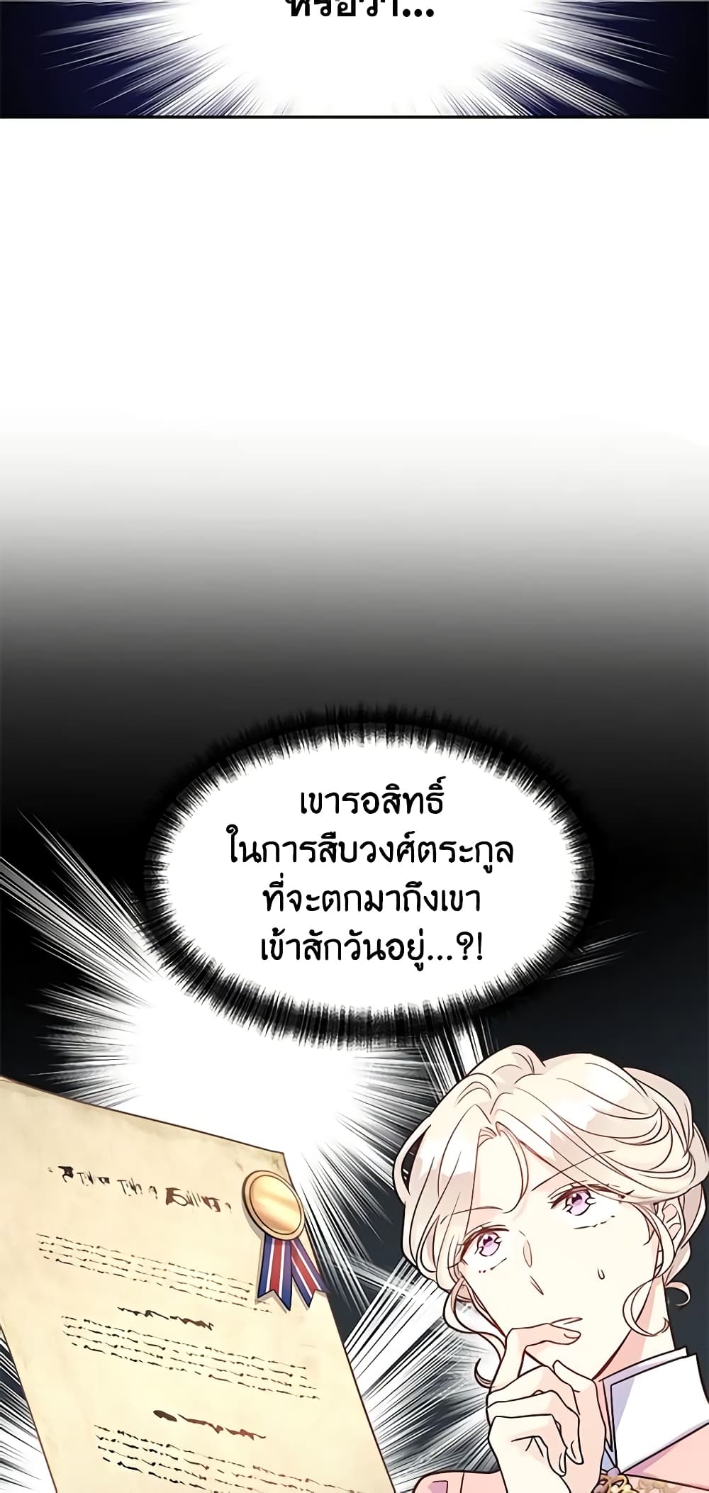 อ่านการ์ตูน I Will Change The Genre 34 ภาพที่ 41