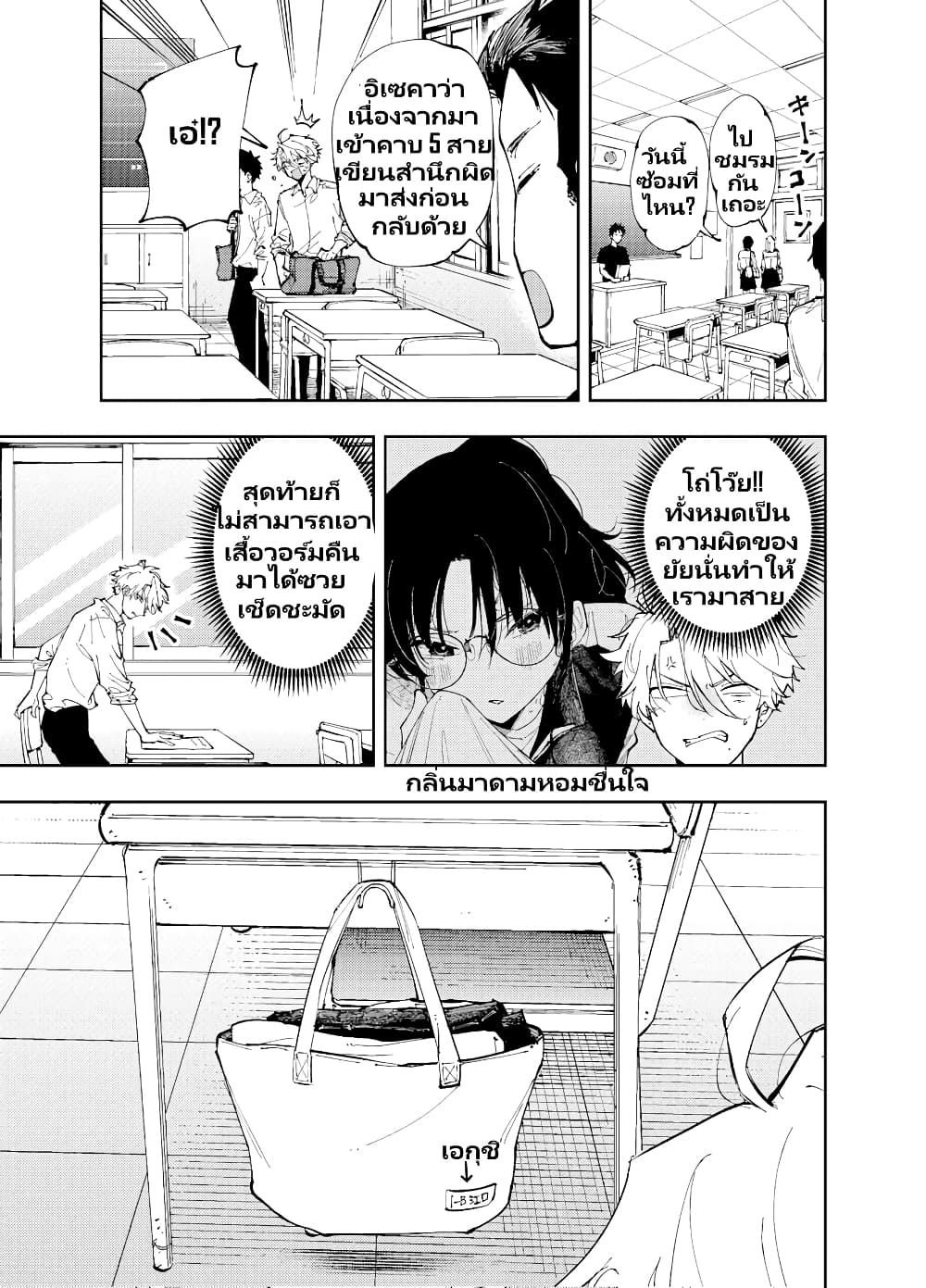 อ่านการ์ตูน The Person Sitting Next to Me Looking at Me with Perverted Eyes 6 ภาพที่ 1