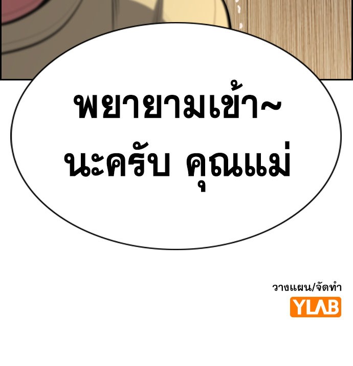 อ่านการ์ตูน True Education 128 ภาพที่ 107