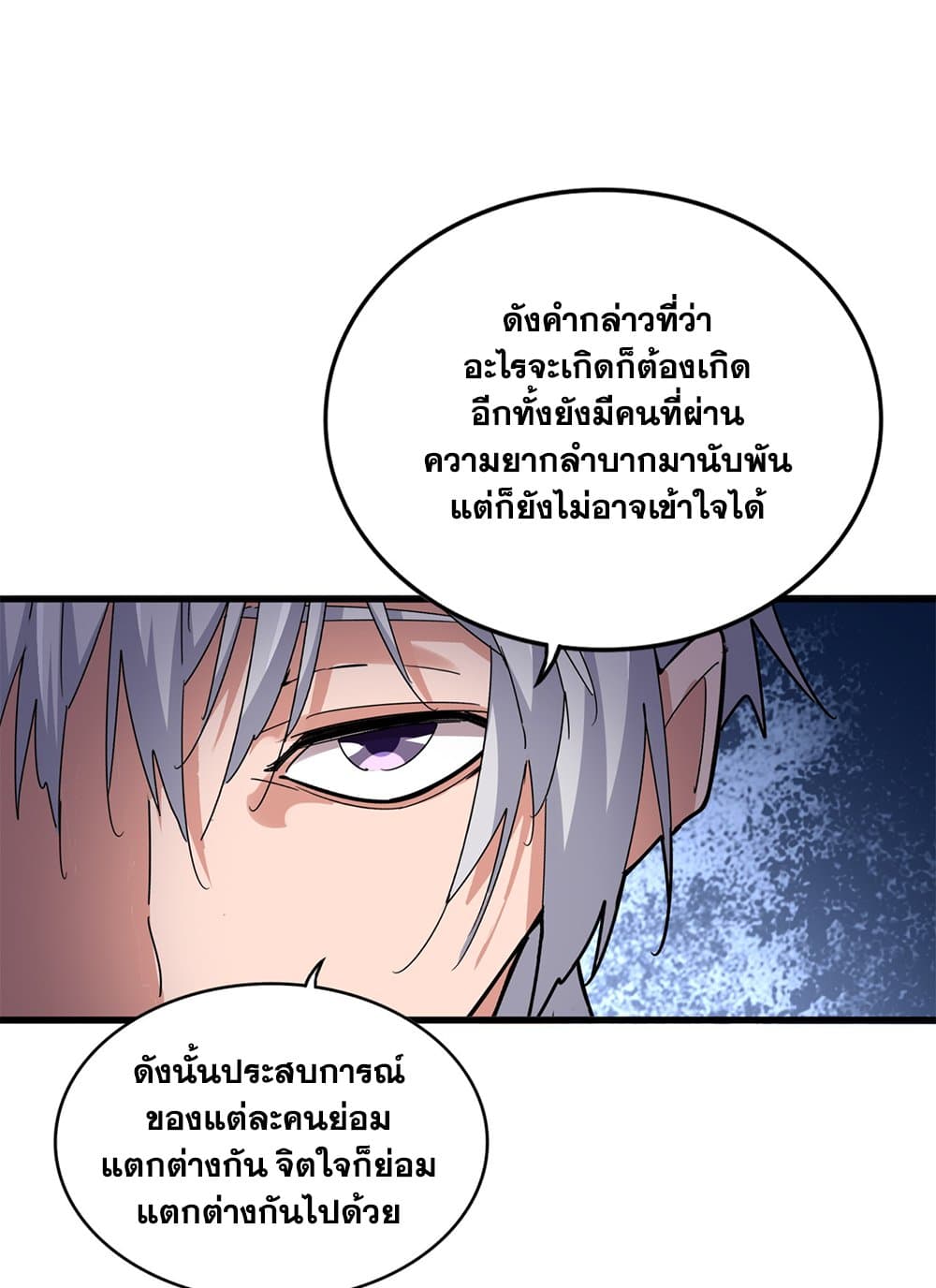 อ่านการ์ตูน Magic Emperor 624 ภาพที่ 21