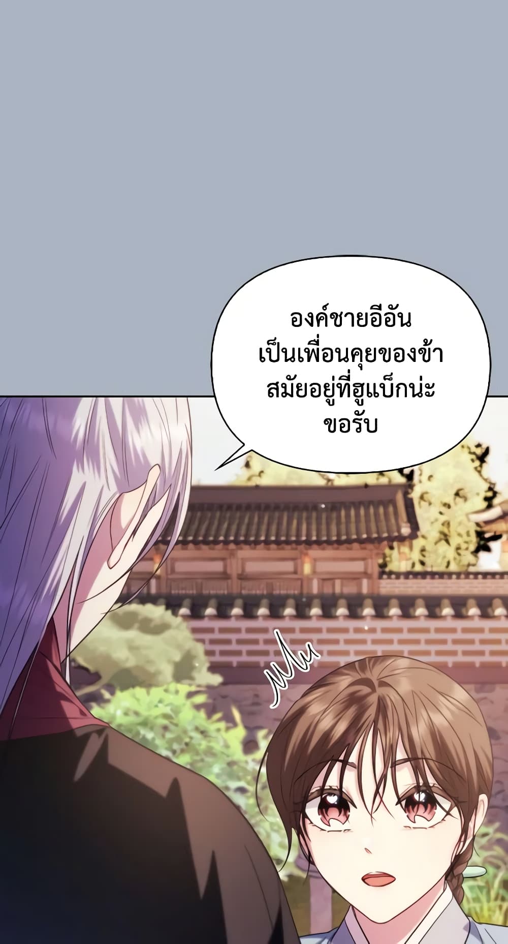 อ่านการ์ตูน Moonrise by the Cliff 77 ภาพที่ 26