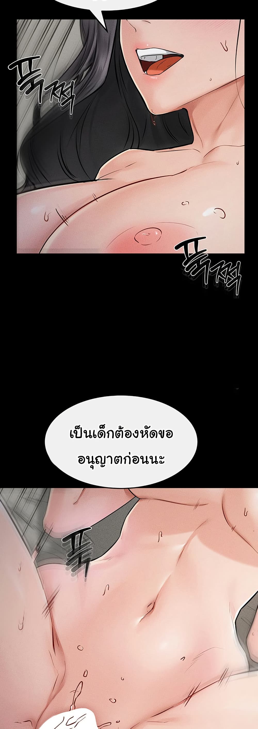 อ่านการ์ตูน My New Family Treats me Well 45 ภาพที่ 39