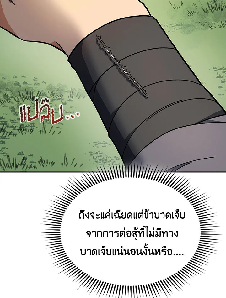 อ่านการ์ตูน Storm Inn 94 ภาพที่ 32