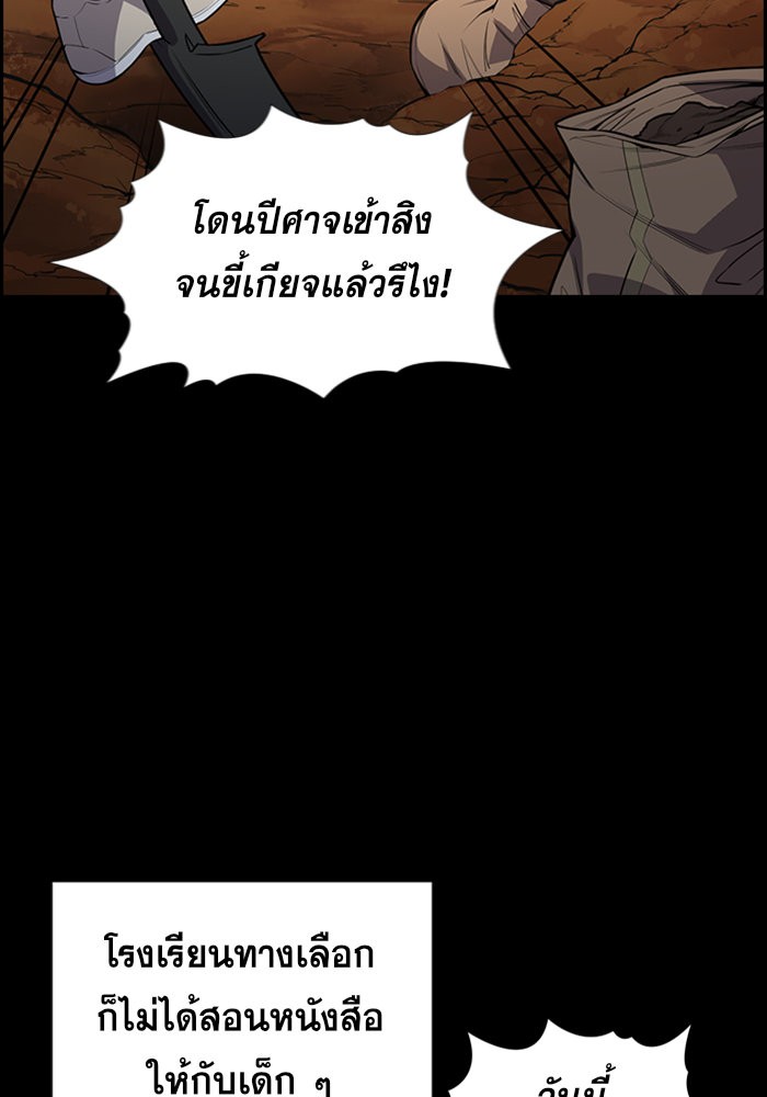 อ่านการ์ตูน True Education 102 ภาพที่ 54