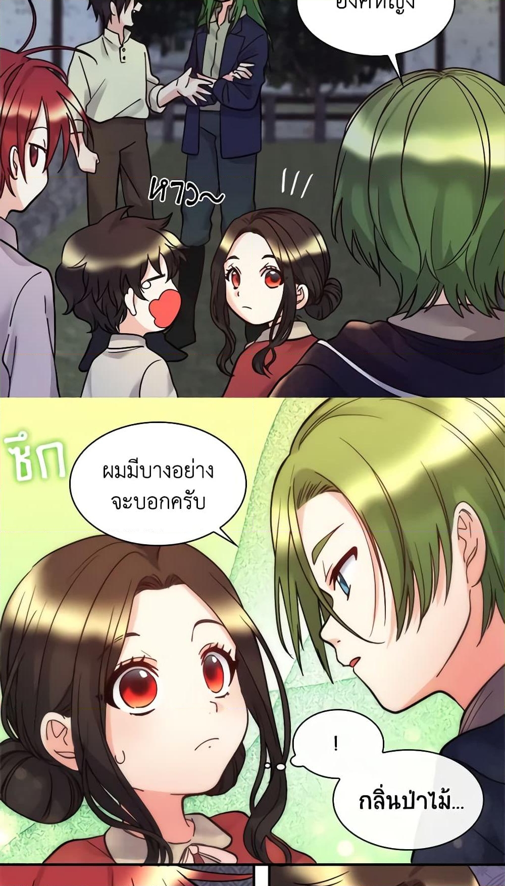 อ่านการ์ตูน The Twins’ New Life 70 ภาพที่ 48