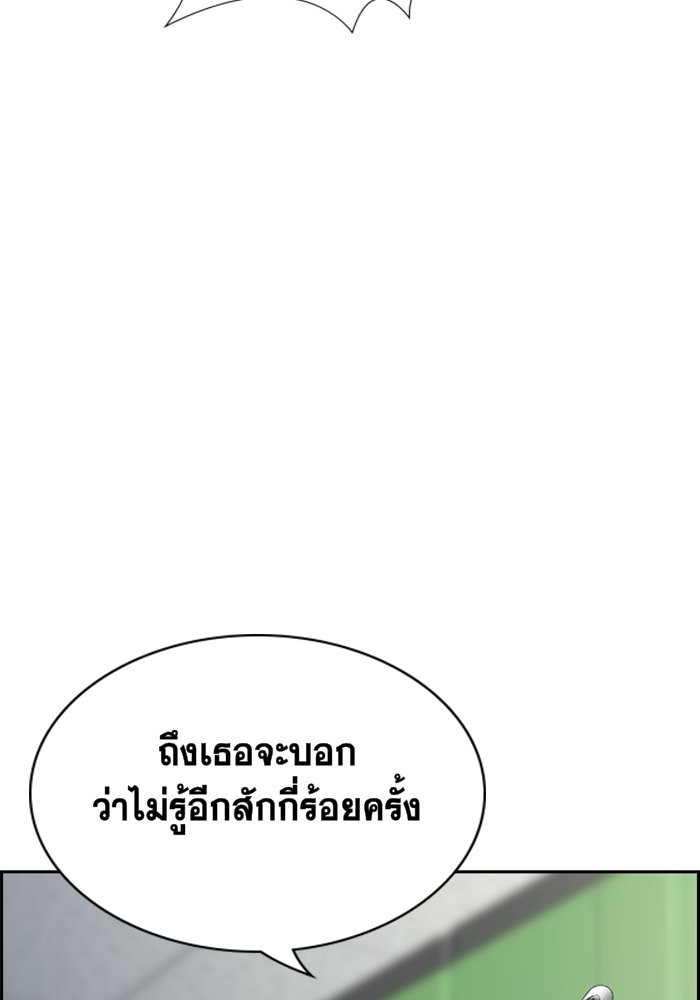 อ่านการ์ตูน True Education 18 ภาพที่ 68