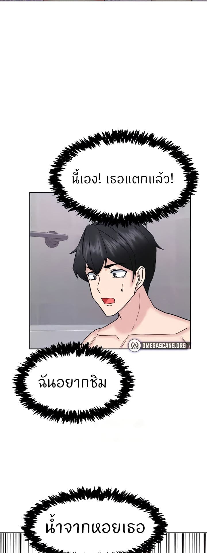 อ่านการ์ตูน Sexual Guidance Officer 23 ภาพที่ 33