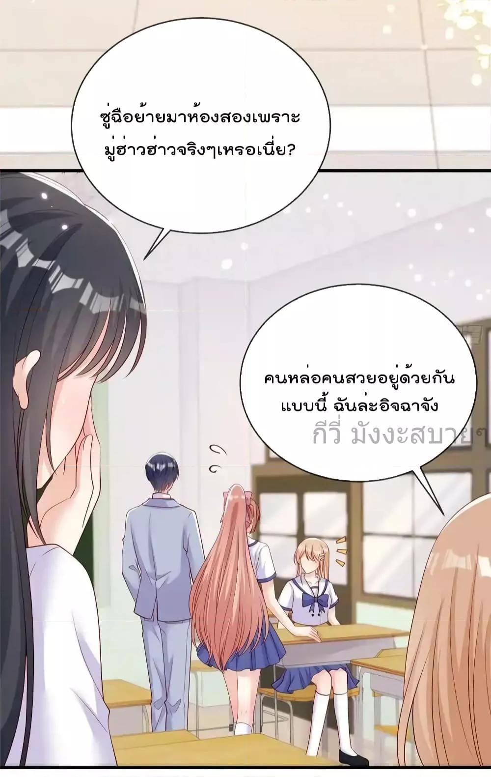 อ่านการ์ตูน Find Me In Your Meory 100 ภาพที่ 4