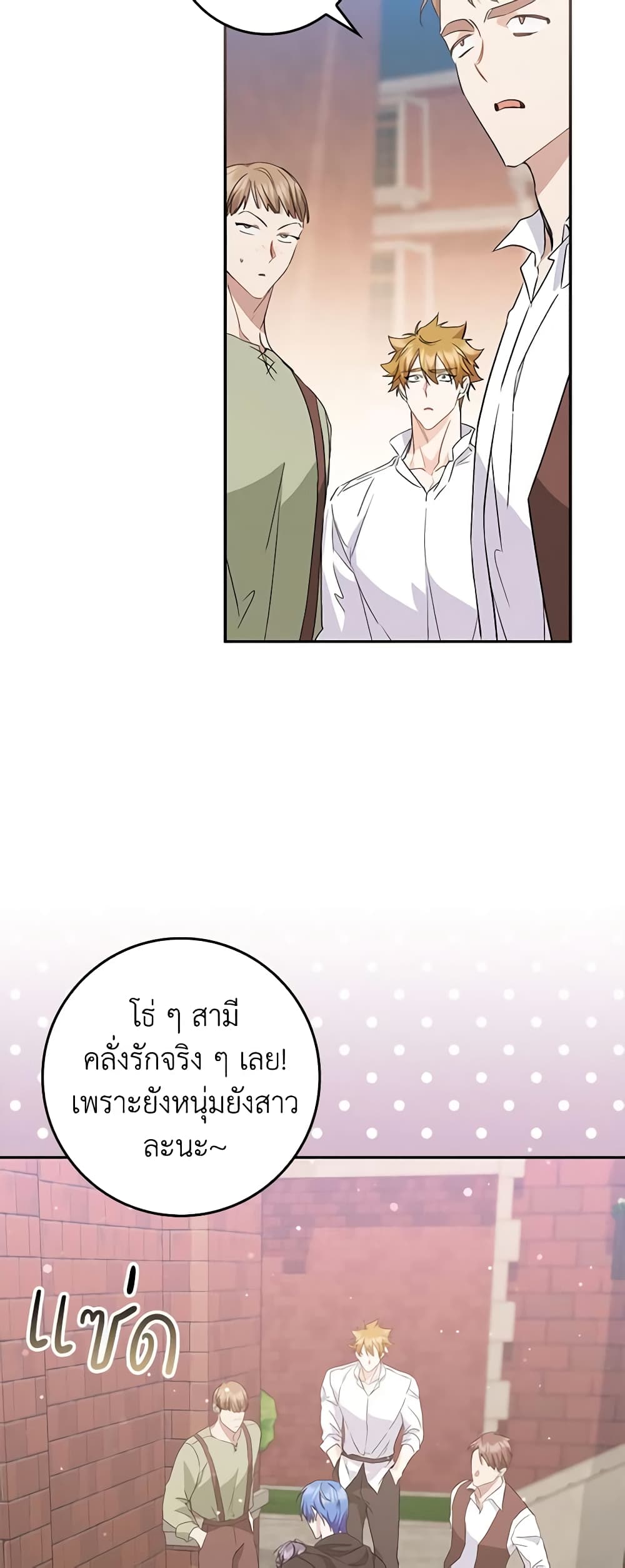 อ่านการ์ตูน I Won’t Pick Up The Trash I Threw Away Again 53 ภาพที่ 34