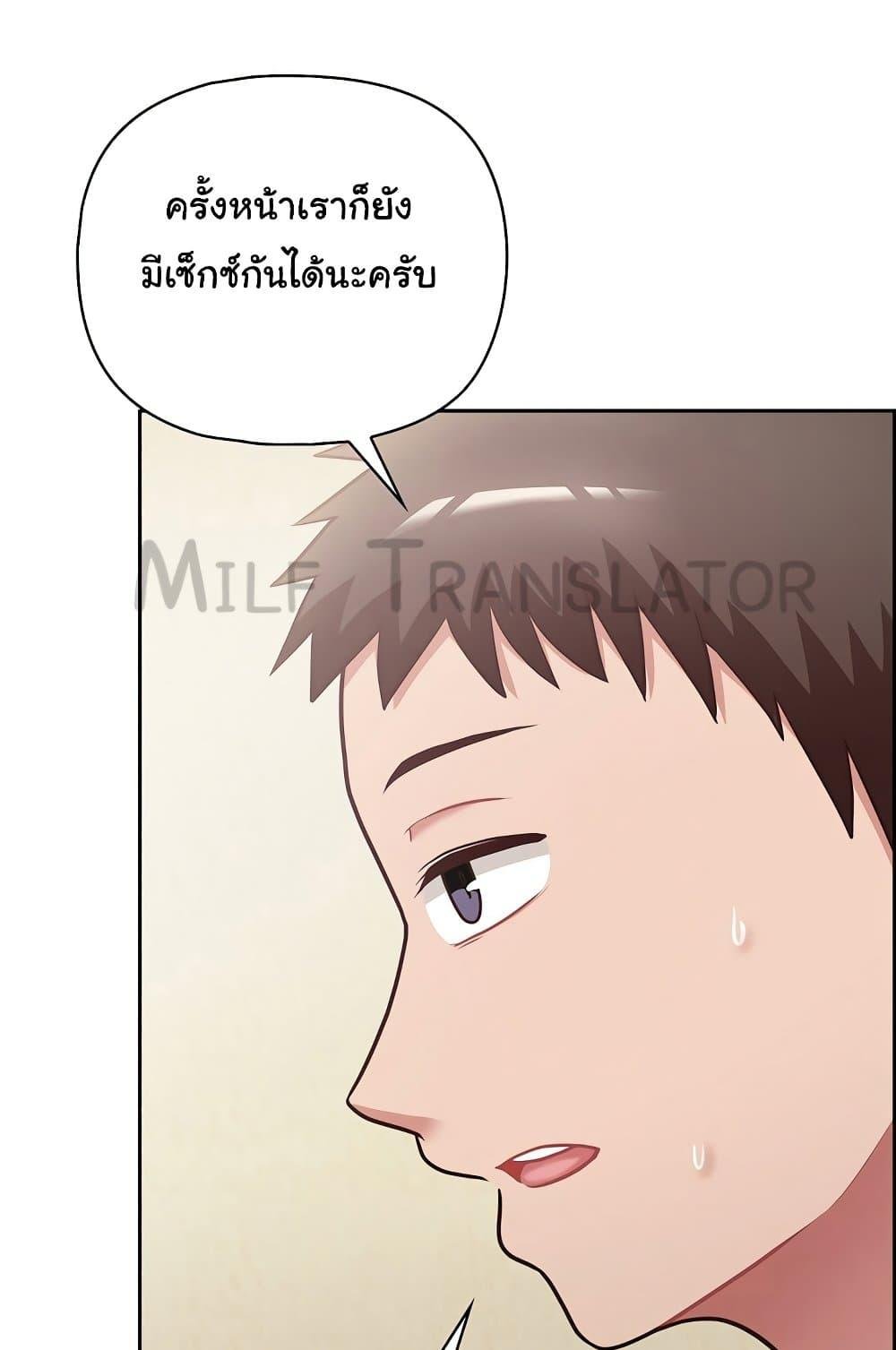 อ่านการ์ตูน This Shithole Company is Mine Now! 13 ภาพที่ 94