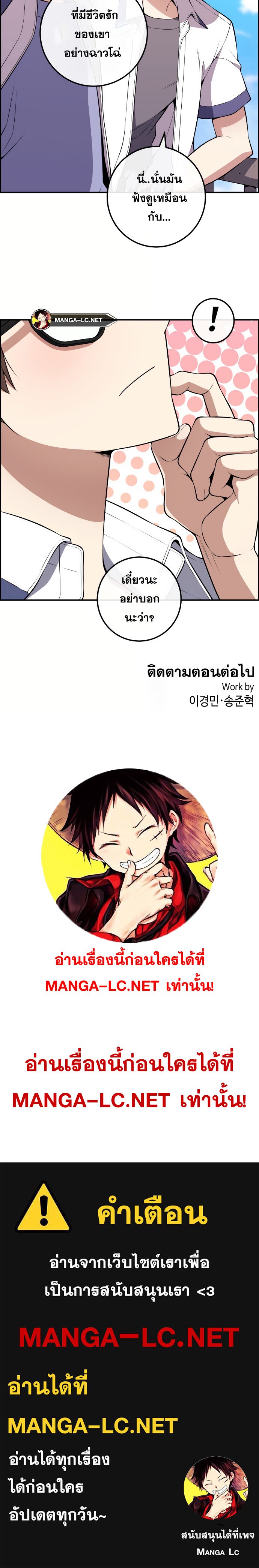 อ่านการ์ตูน Webtoon Character Na Kang Lim 141 ภาพที่ 42