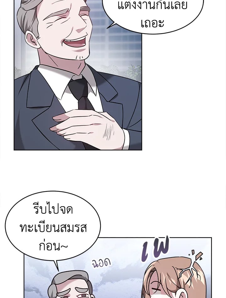 อ่านการ์ตูน It’s My First Time Getting Married 1 ภาพที่ 24