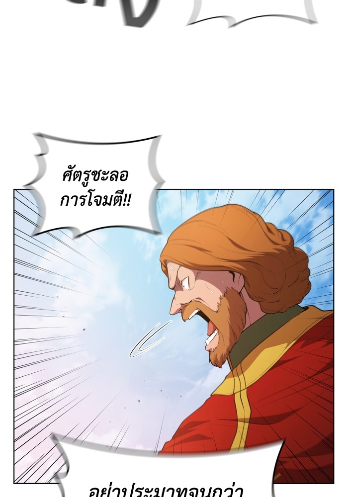 อ่านการ์ตูน I Regressed As The Duke 49 ภาพที่ 87