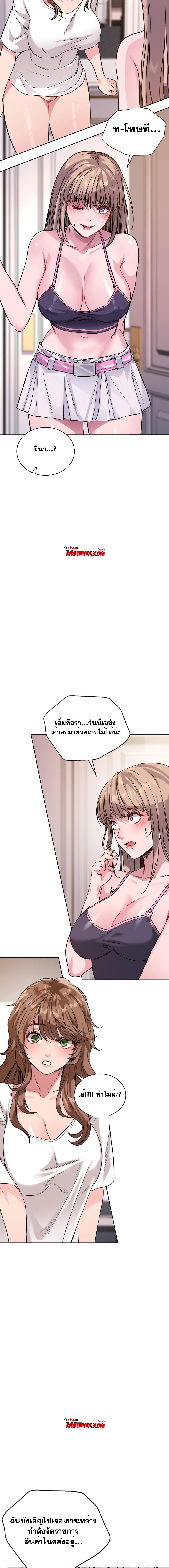 อ่านการ์ตูน My Stowaway Diary 11 ภาพที่ 4