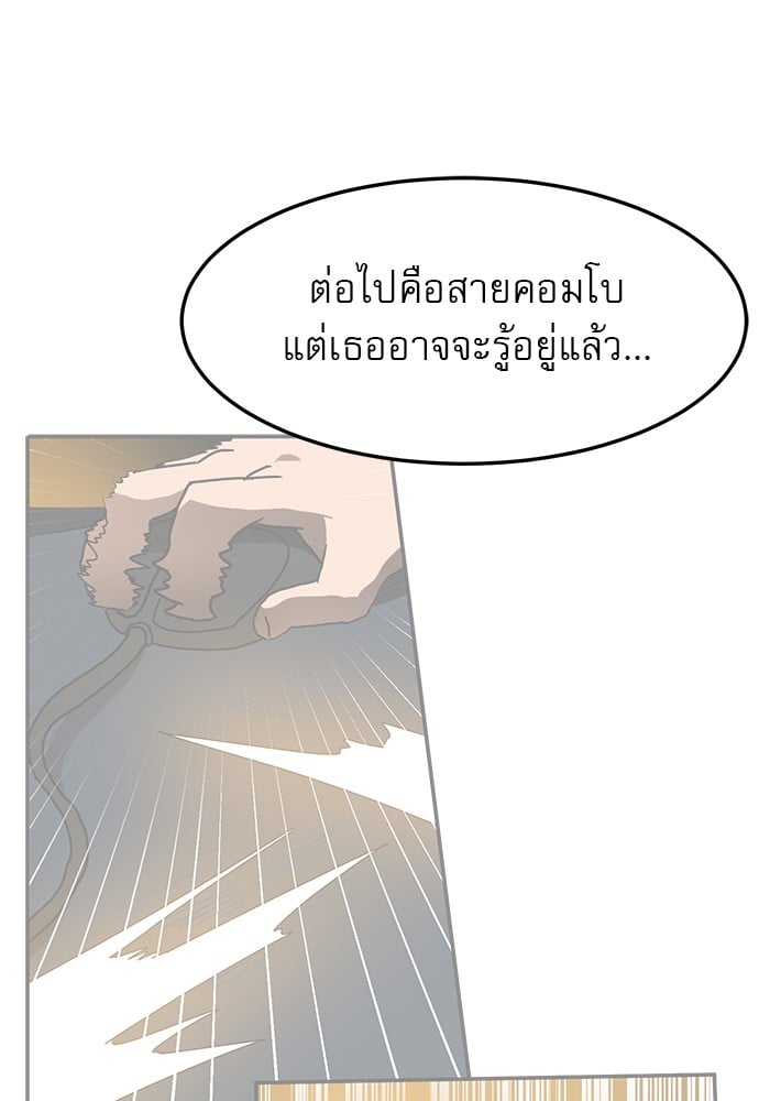 อ่านการ์ตูน Double Click 88 ภาพที่ 53