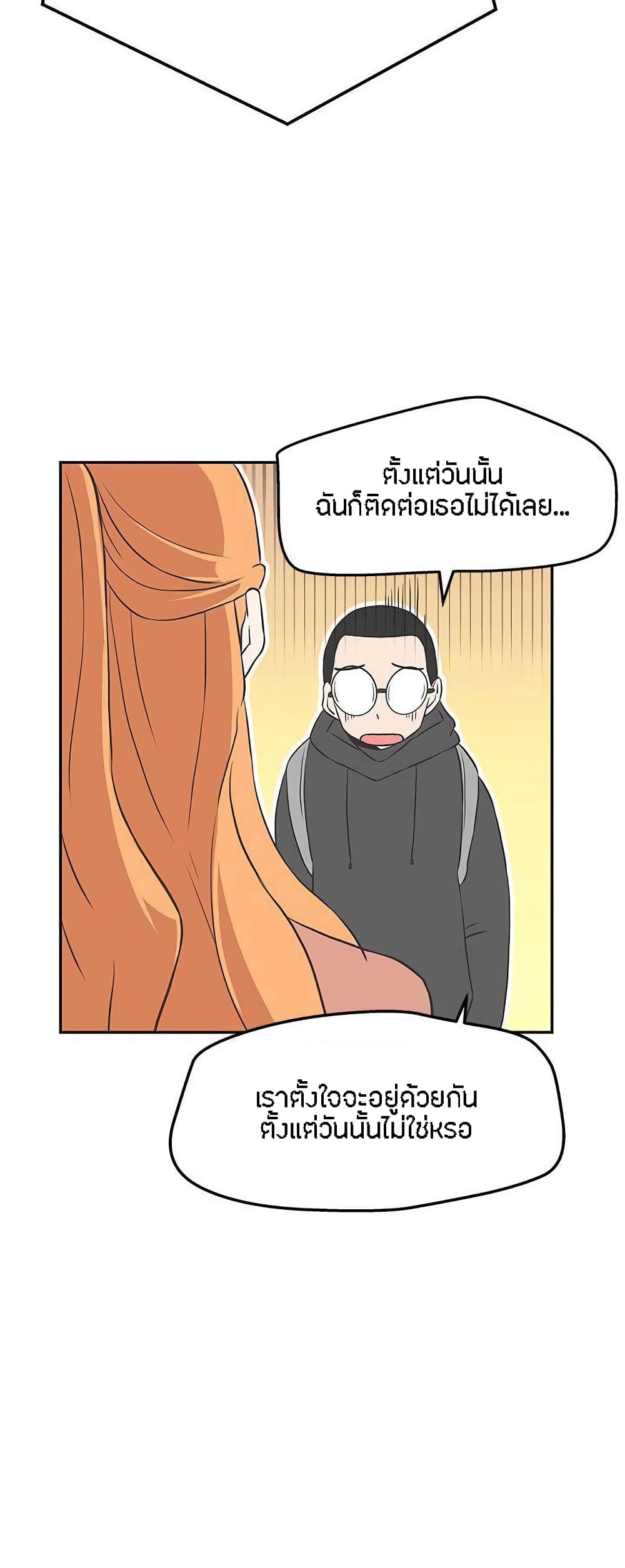 อ่านการ์ตูน Love Navigation 16 ภาพที่ 13