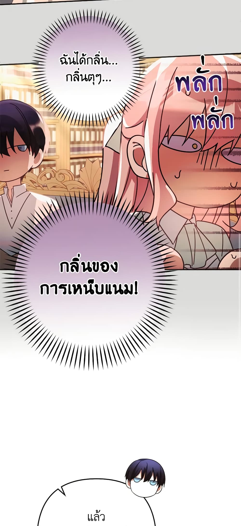 อ่านการ์ตูน You Awakened while I Was Dead 25 ภาพที่ 42