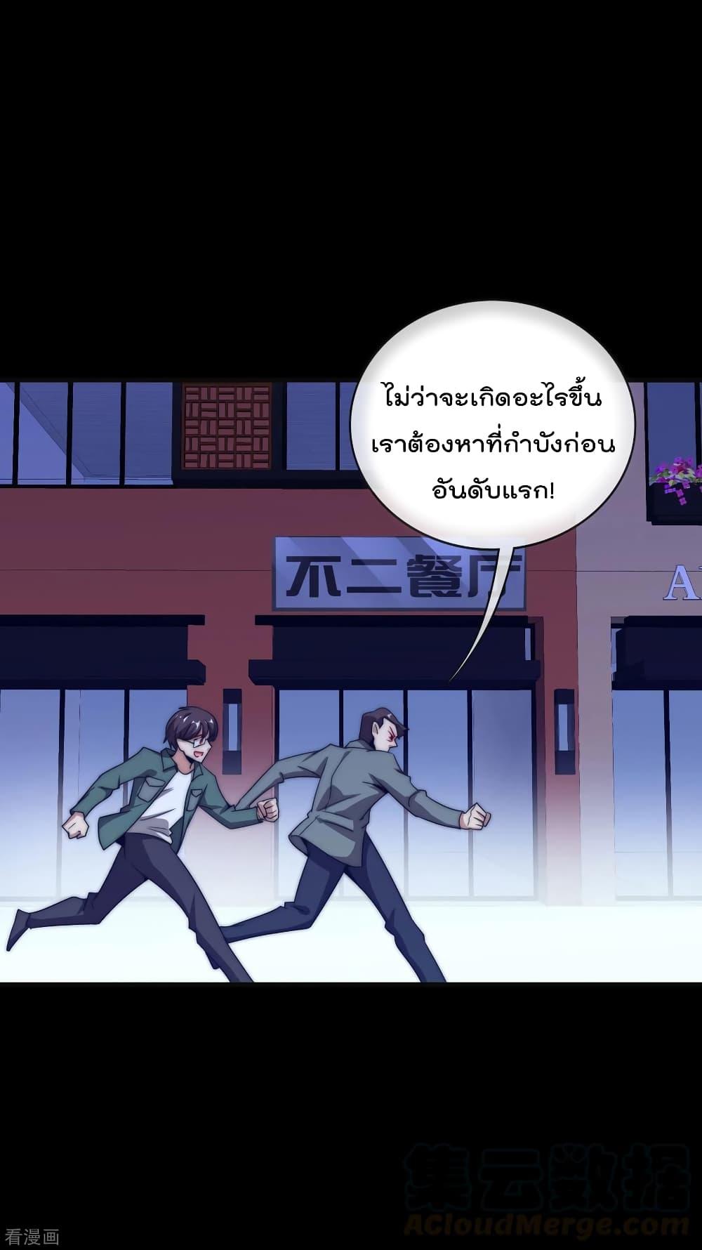 อ่านการ์ตูน I am The Richest in The World 224 ภาพที่ 26