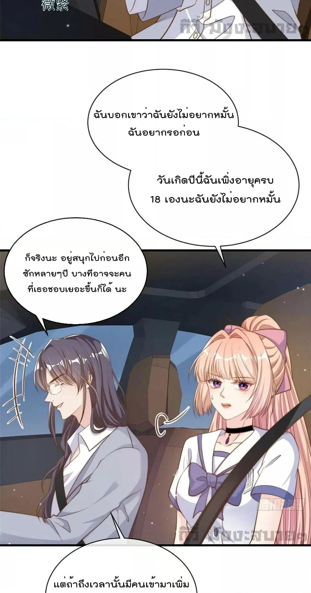 อ่านการ์ตูน Find Me In Your Meory 93 ภาพที่ 4