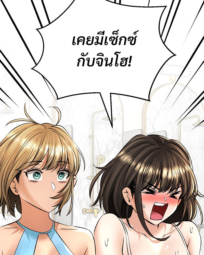 อ่านการ์ตูน Herbal Love Story 24 ภาพที่ 112