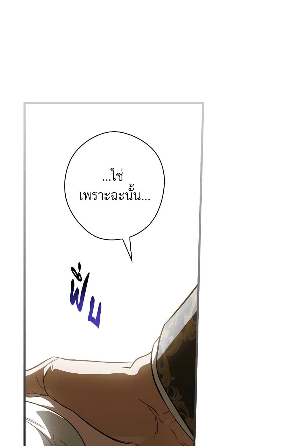 อ่านการ์ตูน How to Get My Husband on My Side 95 ภาพที่ 60