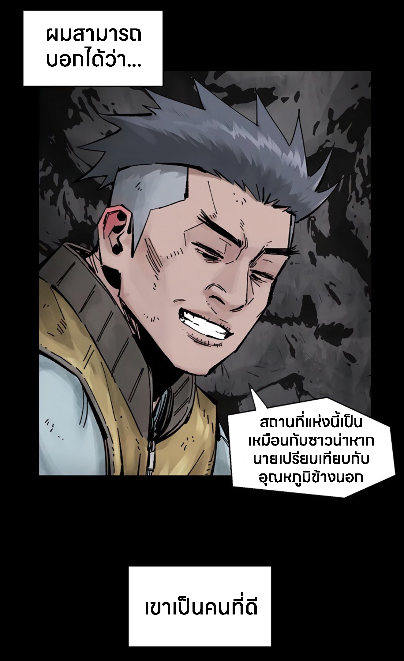 อ่านการ์ตูน L.A.G 14 ภาพที่ 34