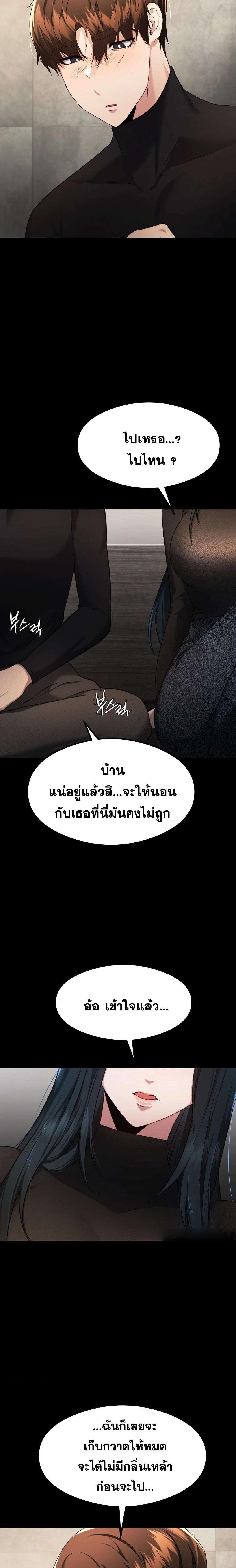 อ่านการ์ตูน OpenTalk 15 ภาพที่ 25