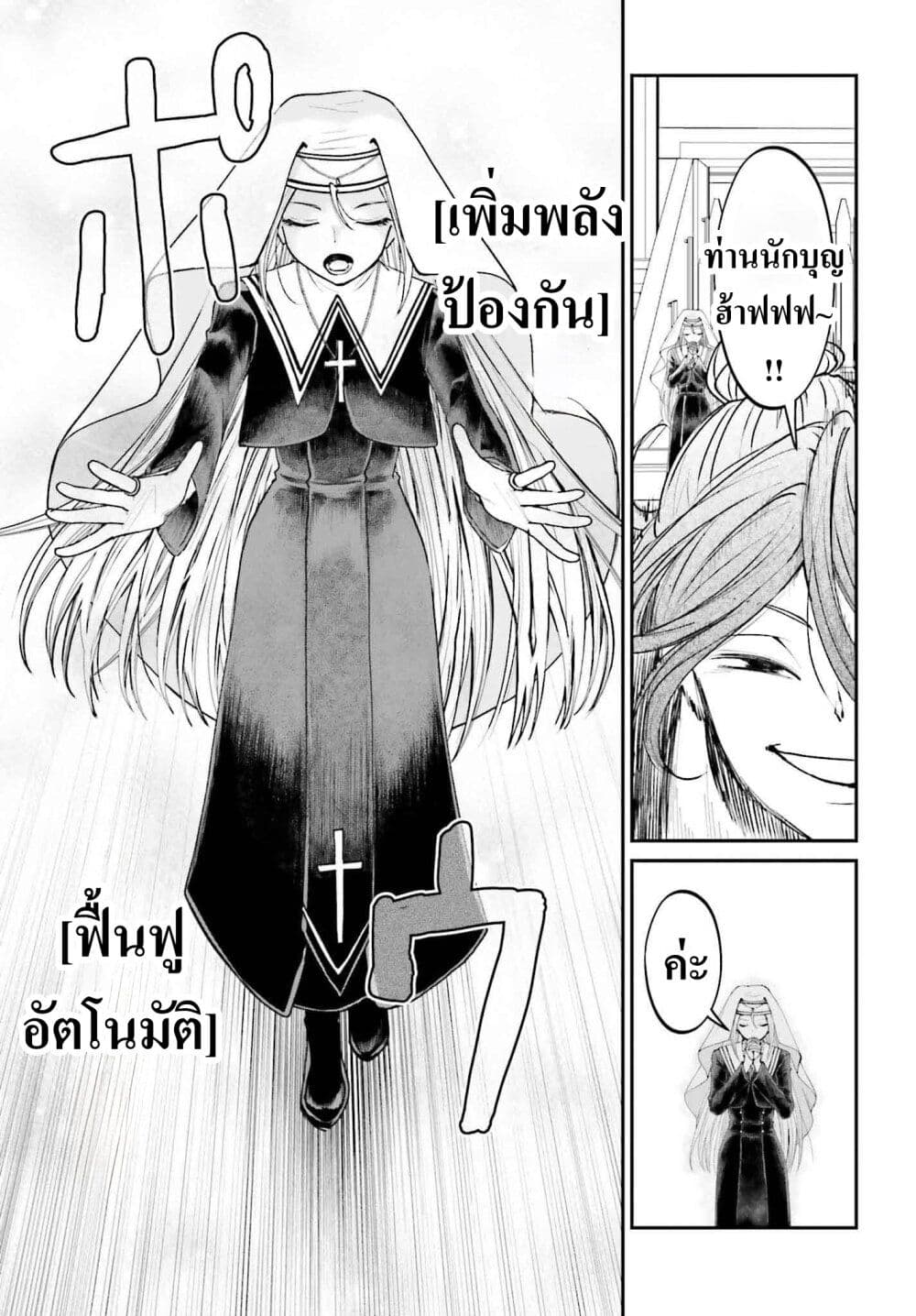 อ่านการ์ตูน That Is Needed for a Villainous Aristocrat 10 ภาพที่ 33