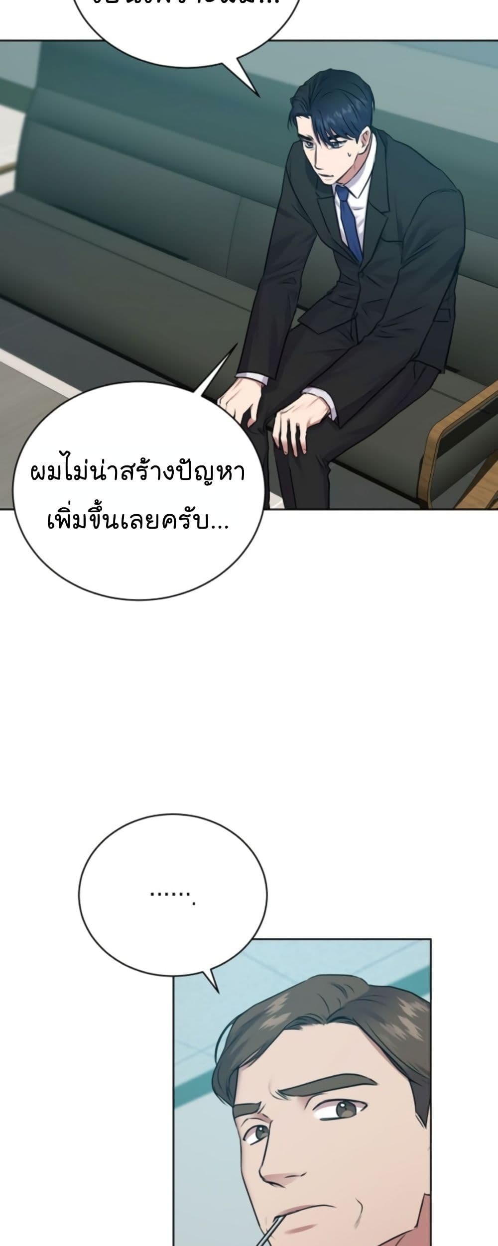 อ่านการ์ตูน National Tax Service Thug 14 ภาพที่ 15