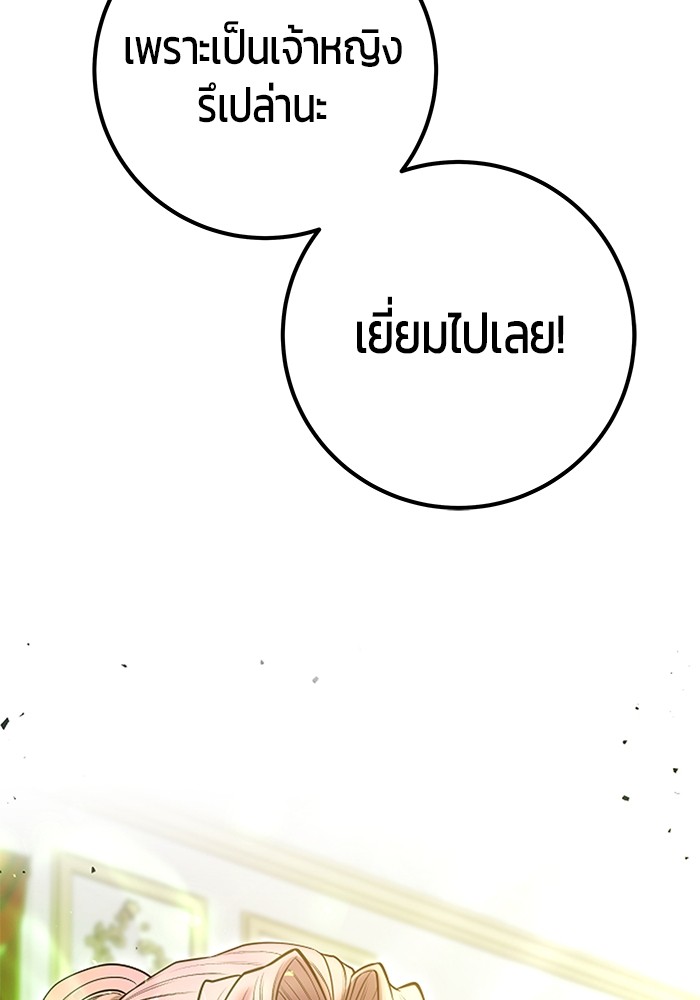 อ่านการ์ตูน Secretly More Powerful than the Hero 37 ภาพที่ 64