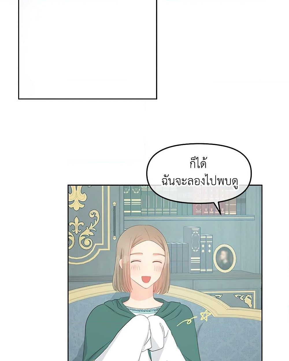 อ่านการ์ตูน Don’t Concern Yourself With That Book 46 ภาพที่ 53