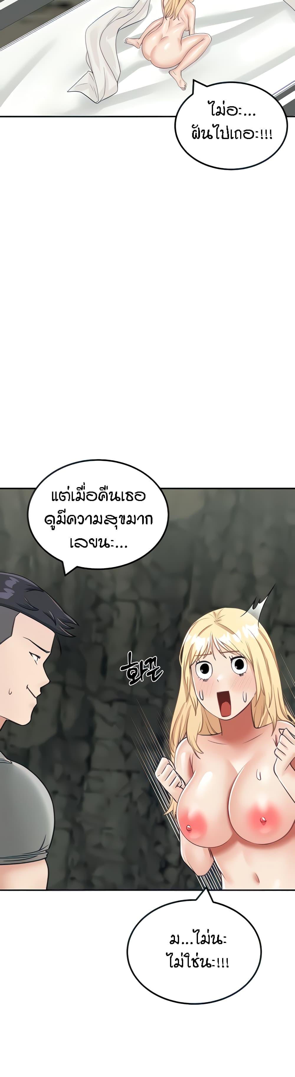 อ่านการ์ตูน Mother-Son Island Survival 12 ภาพที่ 50