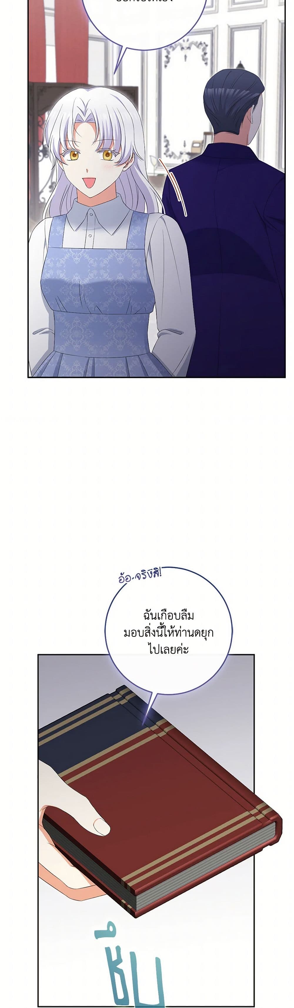 อ่านการ์ตูน The Villainess’s Daughter 88 ภาพที่ 16