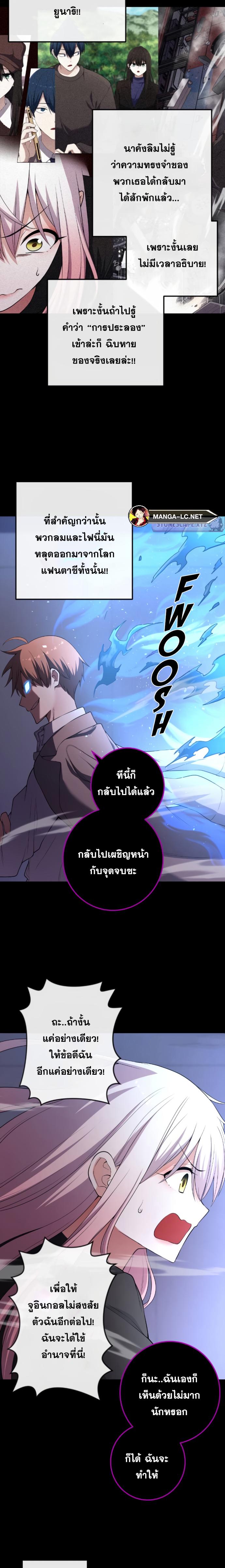 อ่านการ์ตูน Webtoon Character Na Kang Lim 169 ภาพที่ 17