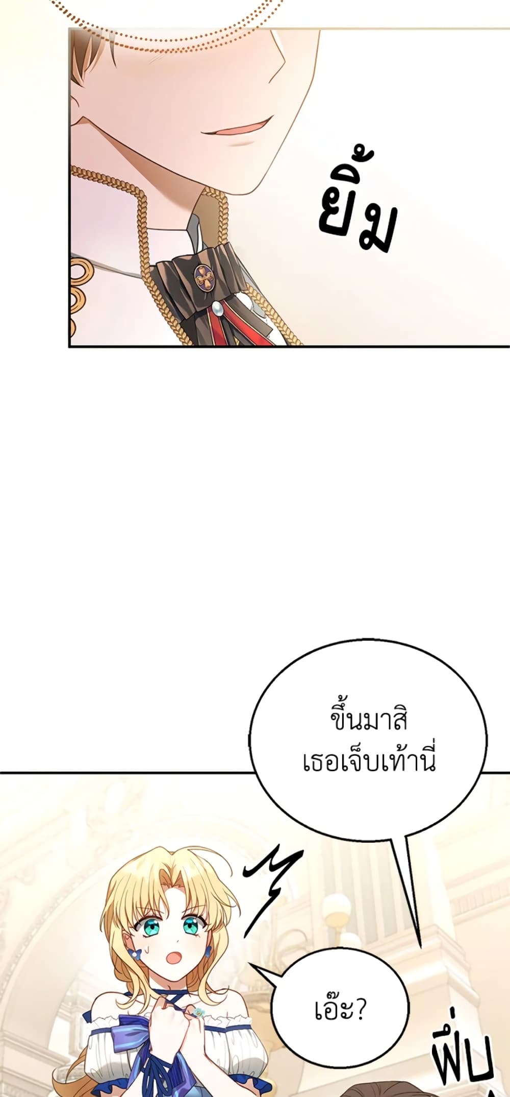 อ่านการ์ตูน I Am Trying To Divorce My Villain Husband, But We Have A Child Series 10 ภาพที่ 77