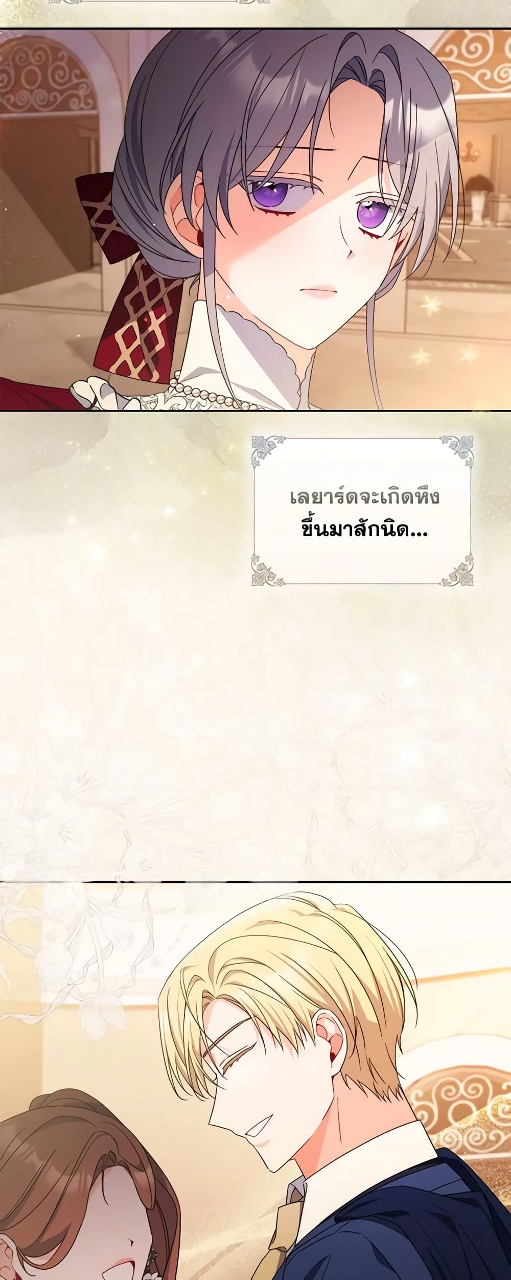 อ่านการ์ตูน I Listened to My Husband and Brought In a Lover 19 ภาพที่ 33