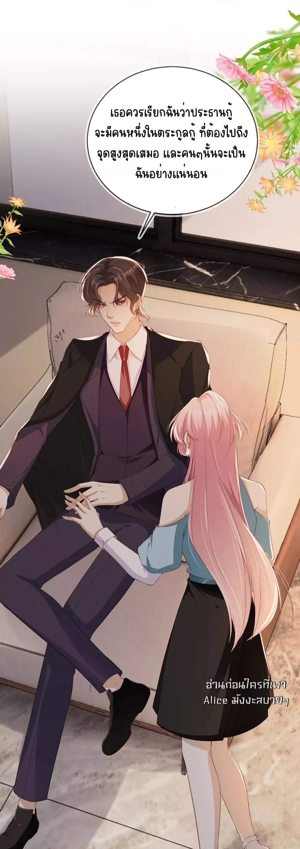 อ่านการ์ตูน After Rebirth, I Married a Disabled Boss 33 ภาพที่ 12