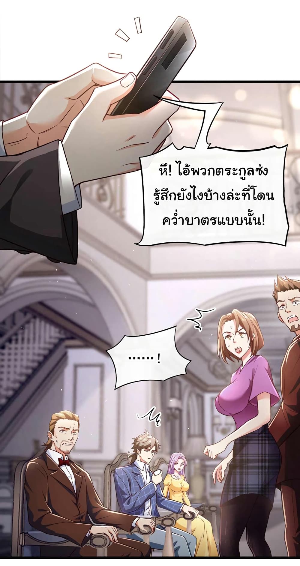 อ่านการ์ตูน Chu Chen, The Trash Son-in-Law 48 ภาพที่ 9