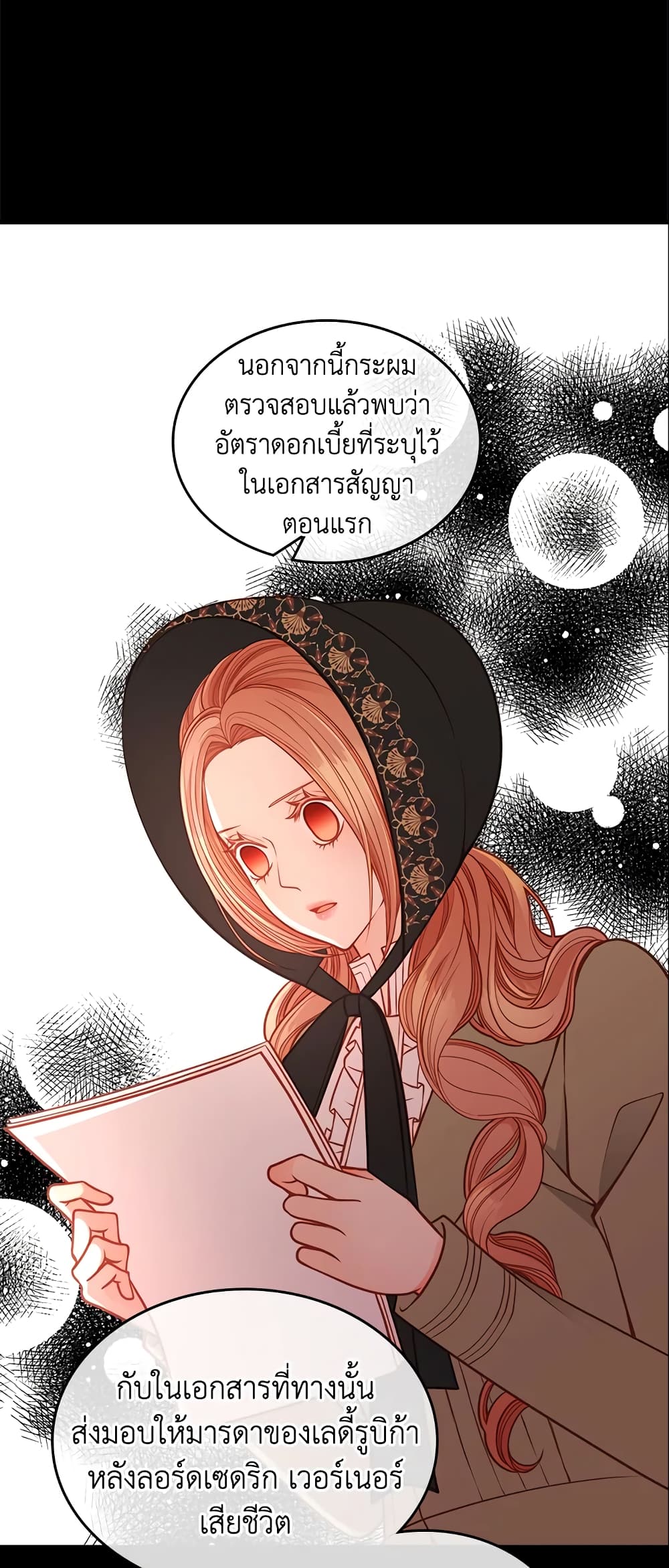 อ่านการ์ตูน The Duchess’s Secret Dressing Room 7 ภาพที่ 35