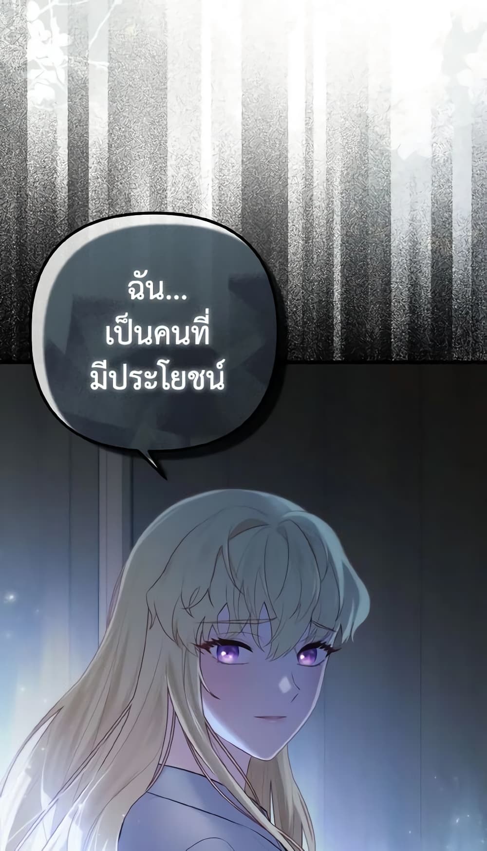 อ่านการ์ตูน Adeline’s Deep Night 32 ภาพที่ 58