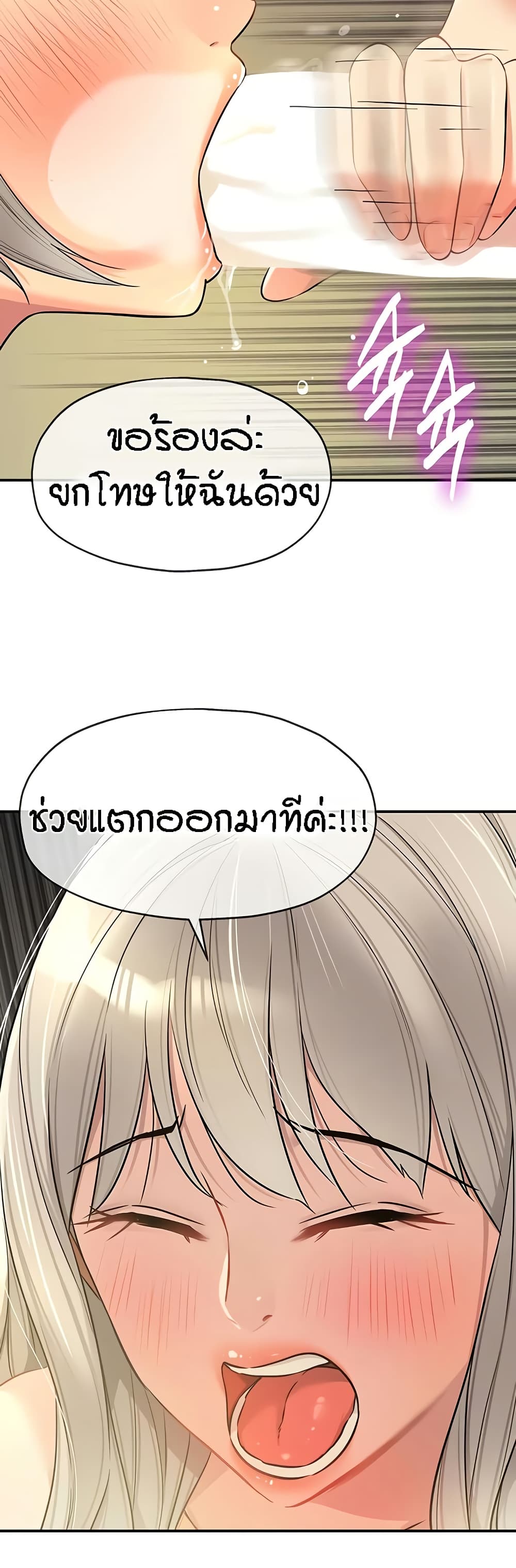 อ่านการ์ตูน Glory Hole 88 ภาพที่ 35