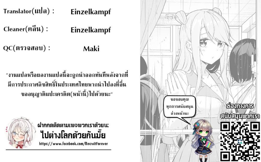 อ่านการ์ตูน Izure Saikyou no Renkinjutsushi? 5 ภาพที่ 23