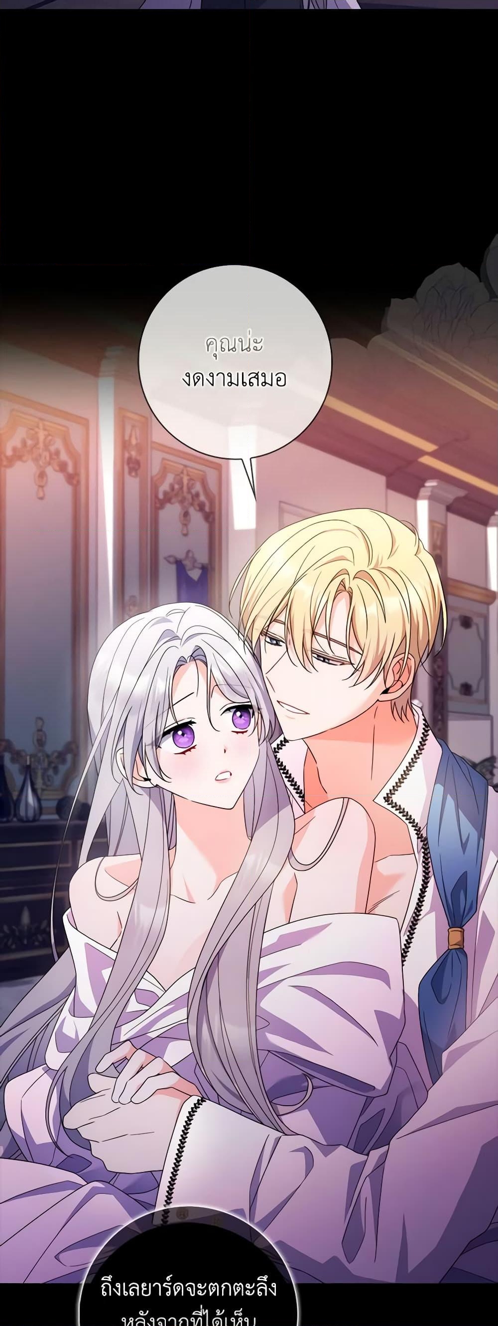 อ่านการ์ตูน I Listened to My Husband and Brought In a Lover 21 ภาพที่ 39