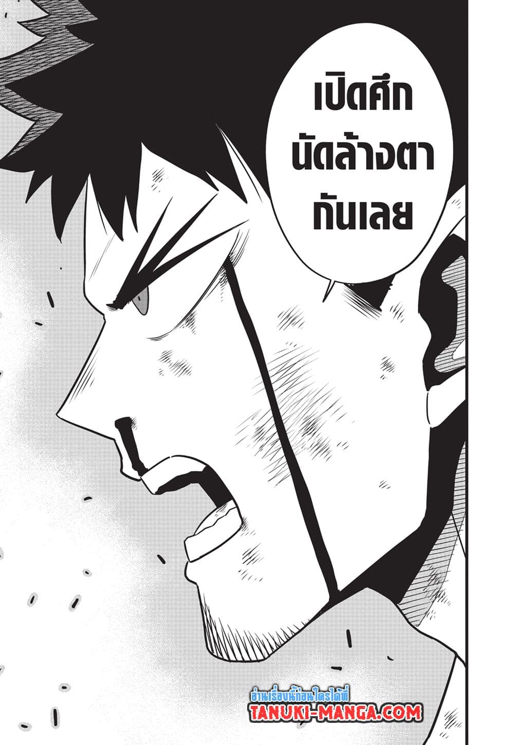 อ่านการ์ตูน Kaiju No.8 118 ภาพที่ 15