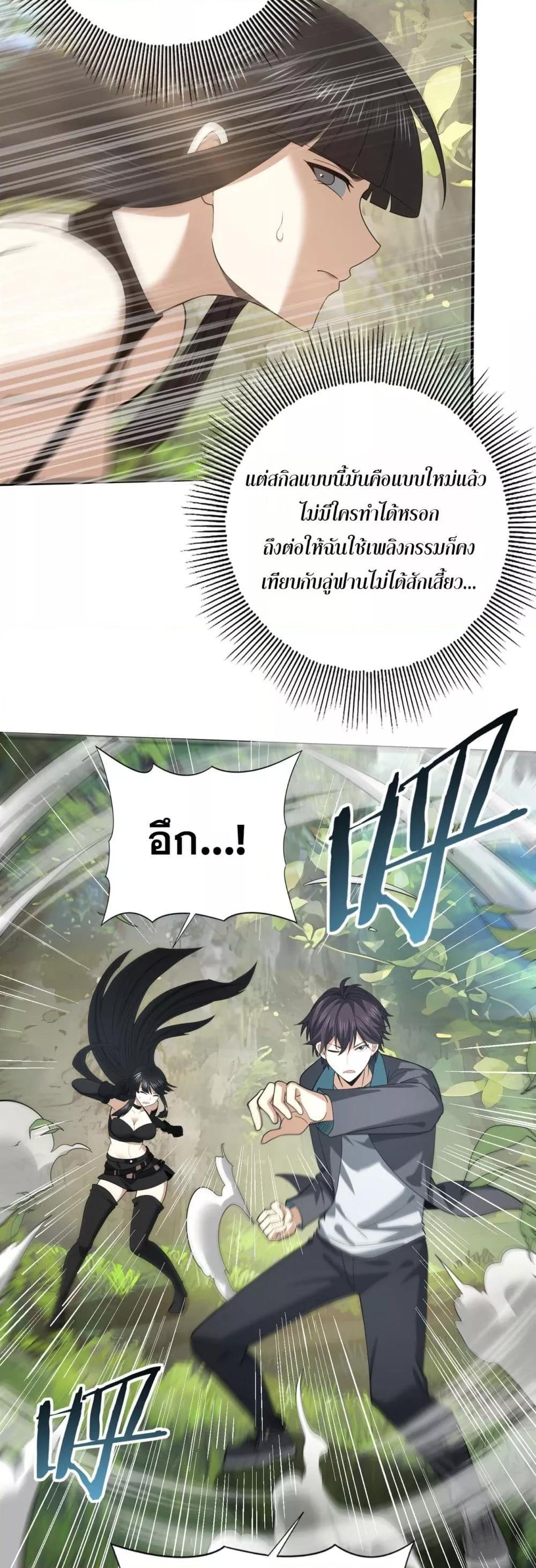 อ่านการ์ตูน I am Drako Majstor 34 ภาพที่ 12