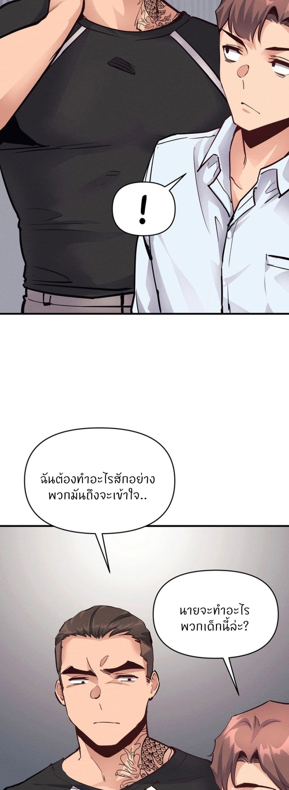 อ่านการ์ตูน My Life is a Piece of Cake 20 ภาพที่ 3